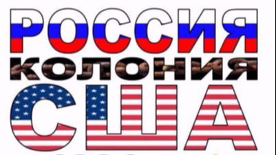 С 1991г. Туркмения колония США. НОД в Абадане